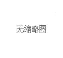 深圳南山品茶微信分级制度_23